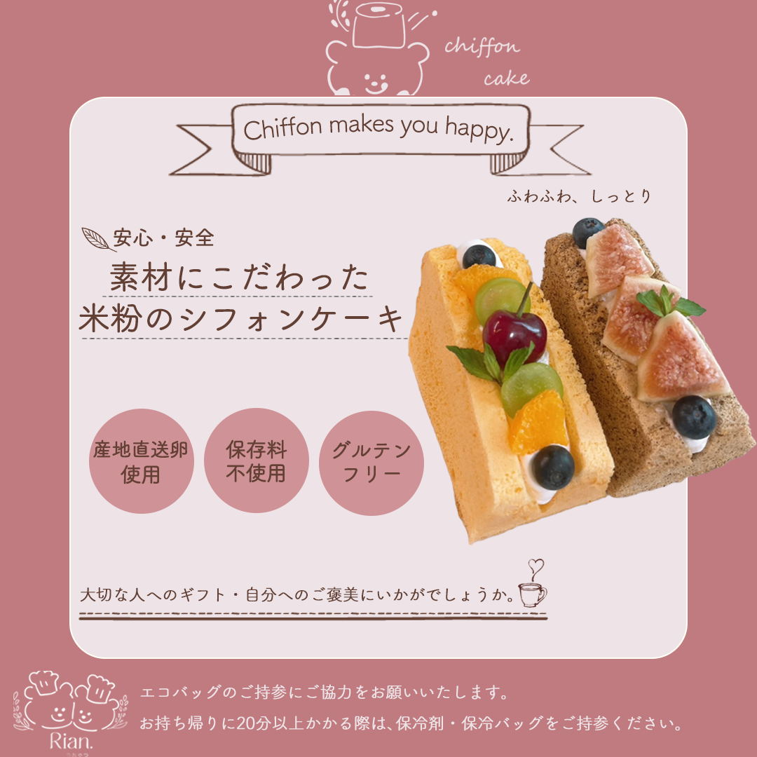 Rian.バナー